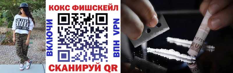 нарко площадка официальный сайт  где купить наркоту  блэк спрут ONION  Сочи  КОКАИН Fish Scale 