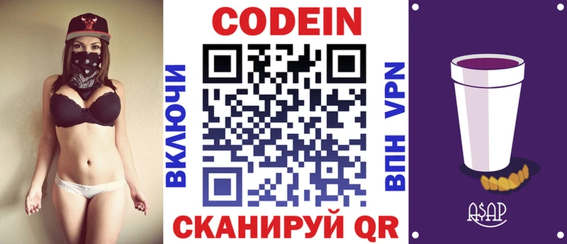 kraken   нарко площадка формула  Кодеиновый сироп Lean Purple Drank  Сочи 