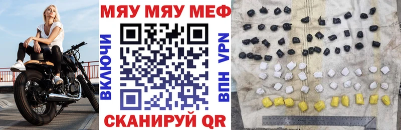 МЕФ мяу мяу  Сочи 