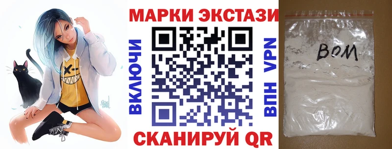 наркота  нарко площадка наркотические препараты  Марки N-bome 1,8мг  Сочи 